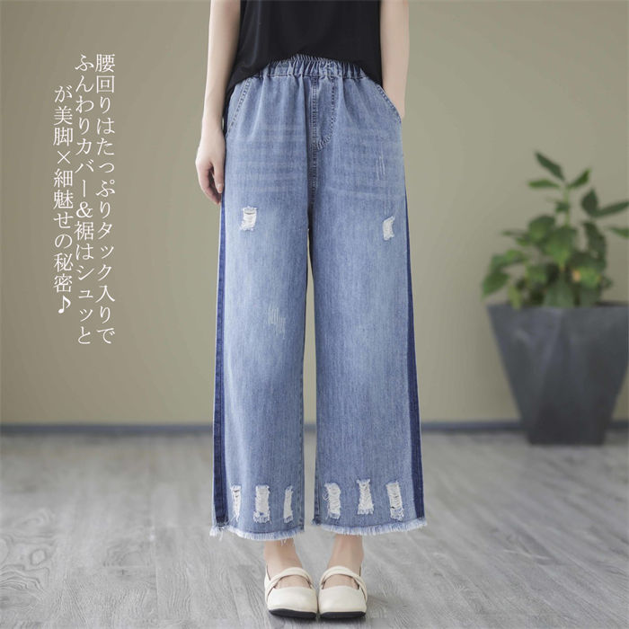ワイドパンツ デニム レディース デニムパンツ ボトムス 体型カバー 夏 薄手 9分丈...