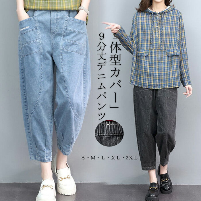Rakuten - デニムパンツ レディース パンツ ワイドパンツ 夏 9分丈 デニム ガウチョパンツ ボトムス ジーンズ ロングパンツ 体型カバー 無地 大きいサイズ ゆったり パンツ ワイド 着痩せ ハイウエスト ウエストゴム 薄手 夏物 涼しい ポケット付き リラックス 30代 40代 送料無料