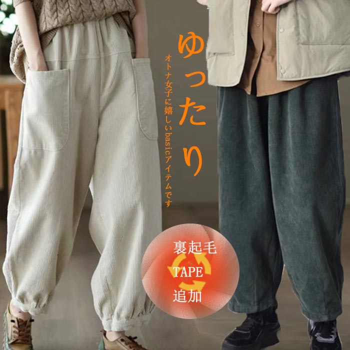 楽天市場】サルエルパンツ 冬(レディースファッション)の通販 楽天市場】サルエルパンツ 冬(レディースファッション)の通販