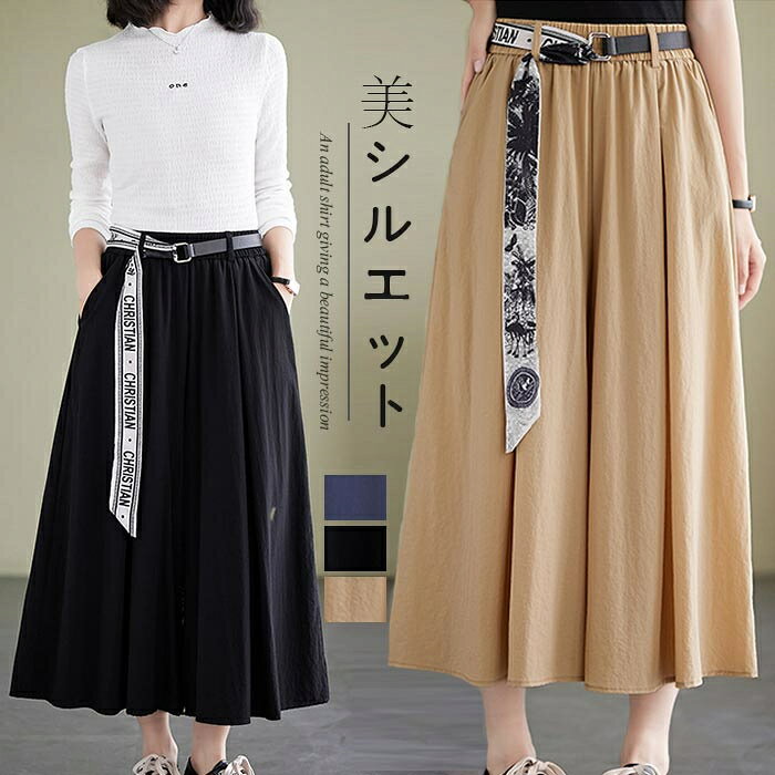 Rakuten - ワイドパンツ パンツ レディース フレアパンツ 9分丈パンツ ガウチョパンツ 九分丈 夏 ハイウエスト ガウチョ パンツ ウエストゴム ウエストベルト ボトムス ワイド シンプル ゆったり 大人 女性用 おしゃれ 大人 通勤 体型カバー 送料無料