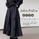 フレアパンツ ワイドパンツ 夏 レディース ロングパンツ パンツ ボトムス ワイド フレア アシンメトリー ブラック 黒 ガウチョパンツ ウェストゴム ハイウェスト 不規則 春 ゆったり 九分丈 9分丈パンツ リラックス 抜け感 落ち感 カジュアル 通勤 送料無料