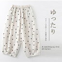 バルーンパンツ ワイドパンツ レディース パンツ ガウチョパンツ ドット柄 水玉 体型カバー パンツ ボトムス バルーンパンツ ガウチョ 9分丈 ウエストゴム ハイウエスト ゆったり 着痩せ 体型カバー ポケット付き 送料無料