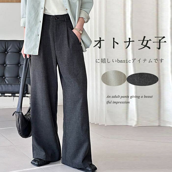 Rakuten - ストレートパンツ レディース ハイウエスト パンツ ワイド ワイドパンツ ロングパンツ 春夏 ストレート ボトムス ゆったり ワイドパンツ ロング丈 セミワイド ボリューム タック ポケット 美脚 タックパンツ 長ズボン ロング ワイドパンツ お洒落 通勤 OL