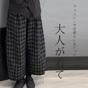 パンツ チェック柄 バルーンパンツ 秋冬 ワイド レディース きれいめ チェックパンツ 柄 秋 冬 バルーン コクーンパンツ 大きいサイズ ゆったり 体型カバー...