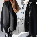 ワイドパンツ レディース 秋冬 バルーンパンツ ウール調 パンツ コクーンパンツ 冬 ゴム 秋冬 サーカスパンツ サルエルパンツ 冬 大きいサイズ ボトムス ロングパンツ ウエストゴム イージーパンツ コクーンパンツ パンツ バルーン 9分丈 無地 黒 ゆったり ポケット
