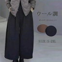 ワイドパンツ レディース 秋冬 バルーンパンツ 無地 秋冬 パンツ ウエストゴム 九分丈 ラシャ コクーンパンツ ポケット付き ロングパンツ ハイネック ゆったり ボトムス ズボン 体型カバー ラシャパンツ 暖かい 美脚 保温 楽ちん 通勤 ゆったり 送料無料
