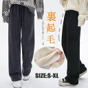 ワイドパンツ レディース 秋冬 パンツ 裏起毛 裏起毛パンツ 長ズボン 裏起毛ワイドパンツ ガウチョパンツ 防寒 ワイド 厚手 イージーパンツ 暖かい 秋冬 ゆ...