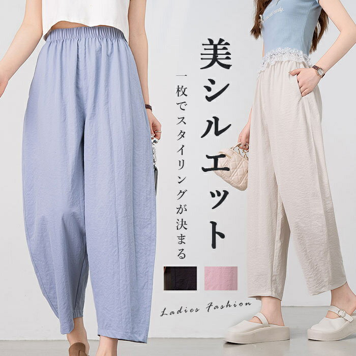 パンツレディースワイドパンツバルー...