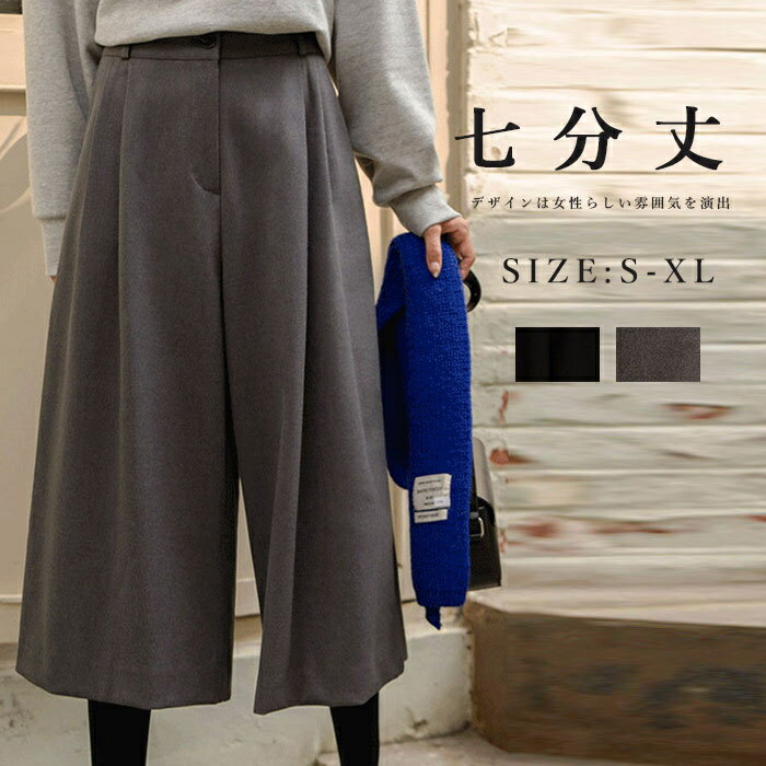 パンツ ウールパンツ レディース 秋冬 ガウチョパンツ タック入り フェイクウール ワイドパンツ ゆった..
