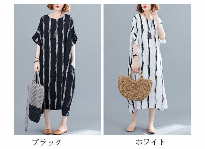 ロングワンピース 半袖 夏 半袖ワンピース レディース ストライプ マキシワンピース ドルマン プリントワンピース ワンピース コクーン 大きいサイズ ロングワンピ 夏ワンピース 体型カバー マキシ丈 ゆったり リゾート リネン ポケット付き 着痩せ リラックス 部屋着