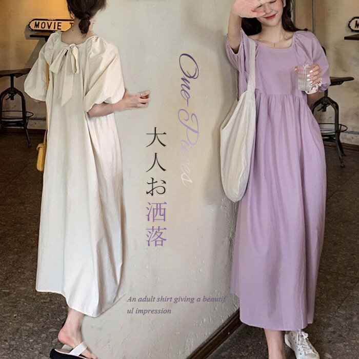 楽天市場】袖リボン ワンピース(ワンピース|レディース 楽天市場】袖リボン ワンピース(ワンピース|レディース