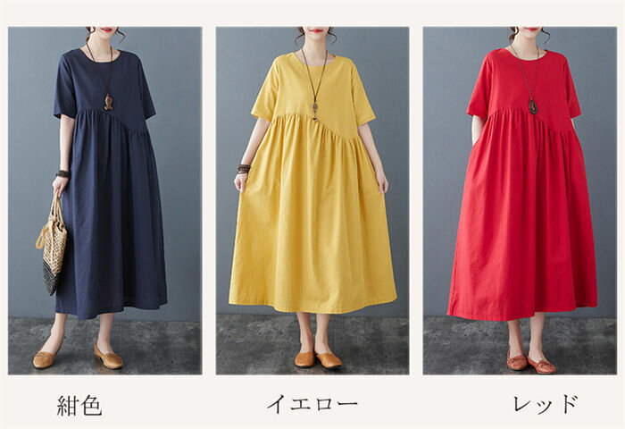 ロングワンピース 大きいサイズ ワンピース マキシ丈 無地 夏 半袖ワンピース 綿麻風 ゆったり ロングワンピ マキシワンピース ラウンドネック ギャザー入り リゾート 五分袖 フレア 切替 シンプル 通気性 コットン リネン 部屋着 ルームウェア リラックス 40代 50代 60代