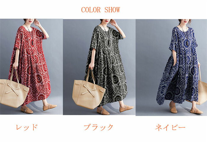 【即納】エスニックワンピース ロングワンピース 夏 ワンピース マキシワンピース 花柄 リゾート 半袖ワンピース 綿 花柄ワンピース ワンピ 五分袖 ロングワンピ 半袖 大きいサイズ ドルマン カジュアル 大人 春 夏 20代 30代 40代 50代 ゆったり 体型カバー きれいめ 即納