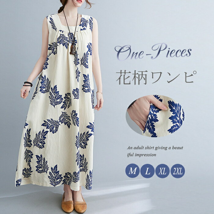 ロングワンピース 夏 ワンピース レディース スクエアネック 花柄 マキシワンピース aラインワンピース ノースリーブ 葉柄プリント 袖なし 花柄ワンピース マキシ丈 ロング丈 ポケット付き ナチュラル Aライン 体型カバー ゆったり リゾートワンピース 着痩せ 送料無料のサムネイル