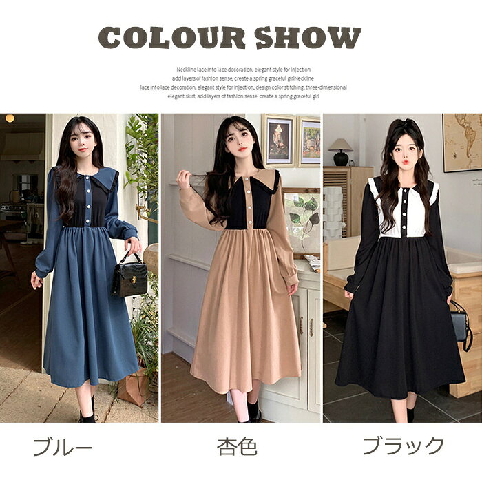 長袖ワンピース レディース ロングワンピース aラインワンピース ワンピース シャツワンピース 長袖 ミモレ丈ワンピース グルーネック 無地 春秋 aライン ギャザーワンピース 配色 折襟 ミモレ丈 フェミニン お洒落 ロングワンピ 秋 薄手 通勤 体型カバー 美脚 送料無料 toshi1992-store-10000808 RAKKI.SHOP サンプル画像2