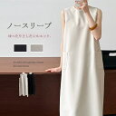 ジャンパースカート レディース ノースリーブ ワンピース ロング丈 マキシワンピース ロングワンピース ロングワンピ レイヤード スリット クルーネック 大きい...