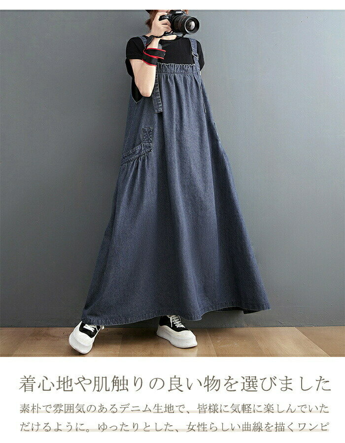 デニムワンピース レディース ジャンパースカート マキシワンピース ワンピース サロペット 無地 マキシ ジャンパースカート デニムワンピ 体型カバー オーバーサイズ ワンピース マキシワンピ 大きいサイズ ゆったり 重ね着 ポケット付き 可愛い 送料無料