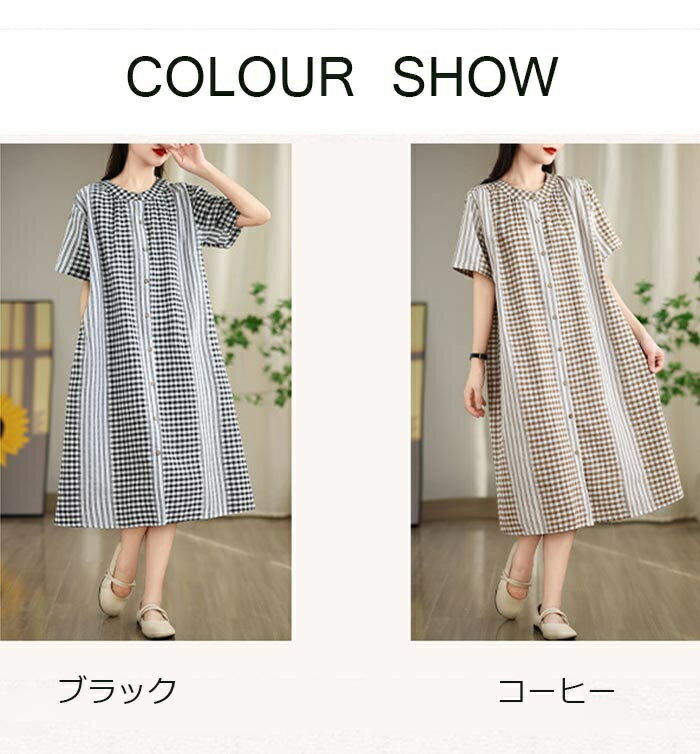 シャツワンピース レディース ロングワンピース ワンピース 綿麻風 半袖 半袖ワンピース チェック ロング丈 チェック柄ワンピース 前開け チュニック 体型カバー ゆったり 重ねき カジュアル シャツワンピ ミモレ丈ワンピース ポケット付き 通気性 送料無料
