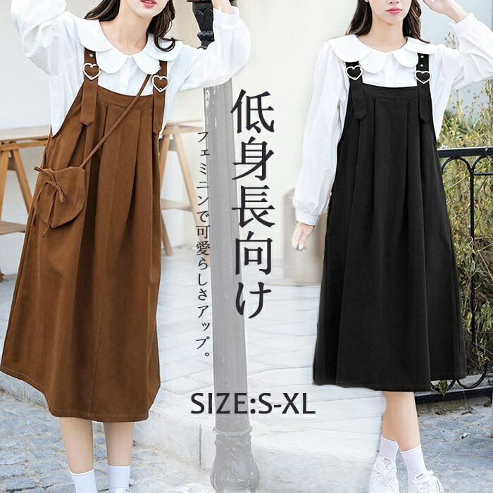 オールインワン ジャンパースカート ジャンパー サロペット レディース 無地 オーバーオール 春夏 ロングワンピース ゴム Aライン ワンピース 体型カバー マ...