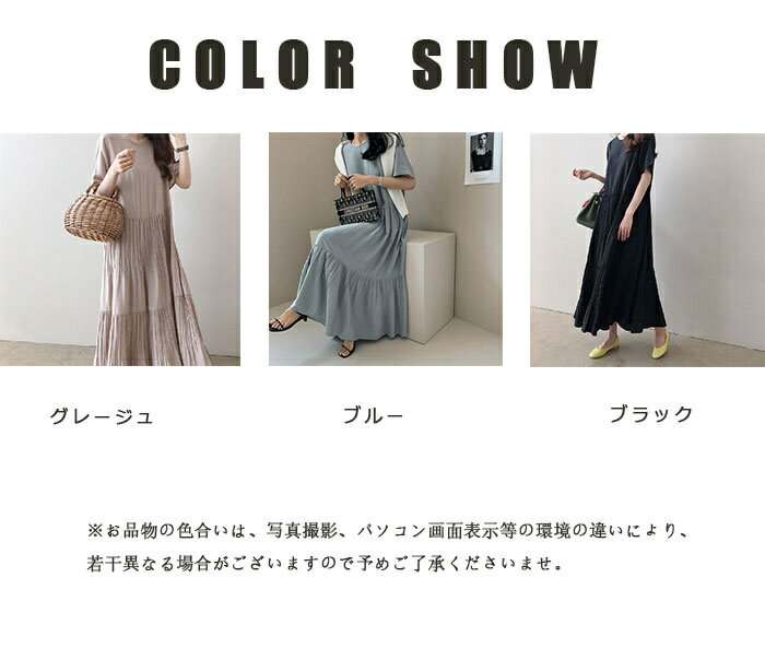 ワンピース ロングワンピース 夏 きれいめ プルオーバー ロング丈 レディース 半袖 ティアードワンピース クルーネック マキシ丈 プリーツワンピース Aライン フレアワンピース 夏ワンピース 落ち感 ゆったり カジュアル ふんわり 切り替え ワンピース エレガント ワンピ