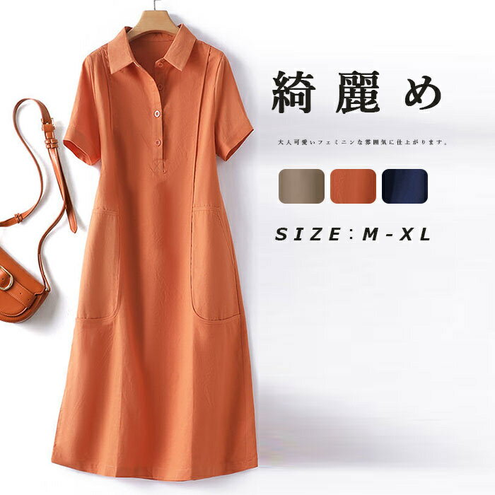シャツワンピース 半袖ワンピース 襟付き ワンピース レディース 春夏 半袖 ワンピ 折り襟 チュニック 大人 半袖ワンピース 綿麻風 コーデ 夏ワンピース 襟付きシャツワンピース 夏 チュニックワンピ 大人 通勤 OL チュニック丈ワンピース 着痩せ 綿麻ワンピ