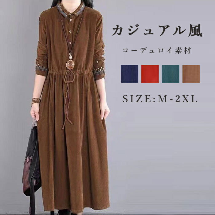 アクネステュディオス コーデュロイ ロング ワンピース 花柄 フレア