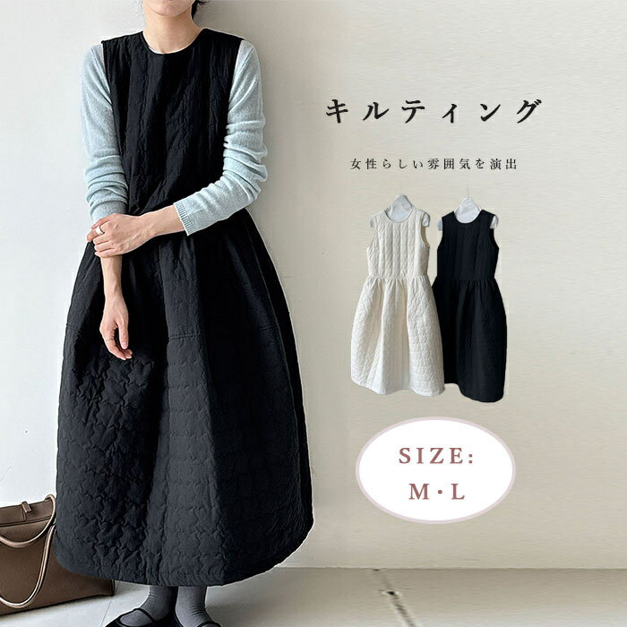 aラインワンピース ワンピース 長袖 キルティング 秋冬 暖かい ロングワンピース レデース ノースリーブ バックリボン ジャンパースカート 大きいサイズ 軽い フレアワンピース ジャンスカ サロペット 中綿入り 丸首 キルティングワンピース 中綿ワンピース キルトワンピ