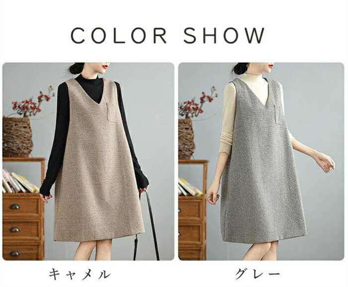 ジャンパースカート ワンピース レディース 秋冬 Aラインワンピース 大人 ウール調 vネック サロペット ワンピ ノースリーブ ジャンスカ 秋 冬 プルオーバー チュニックワンピース 大人 可愛い ジャンパースカート 膝丈 ひざ下 ゆったり 体型カバー 着痩せ 50代 40代