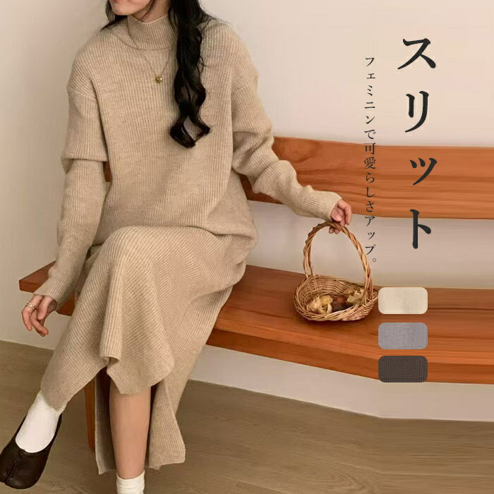 Rakuten - ニットワンピース ロングワンピース ワンピース レディース タイトワンピース ハイネック スリット マキシワンピース ロングワンピース ニット 長袖 秋冬 ロング丈 ロングニット 長袖ワンピース 秋冬ワンピース インナー 暖かい 柔らかい お洒落 ブラック 黒