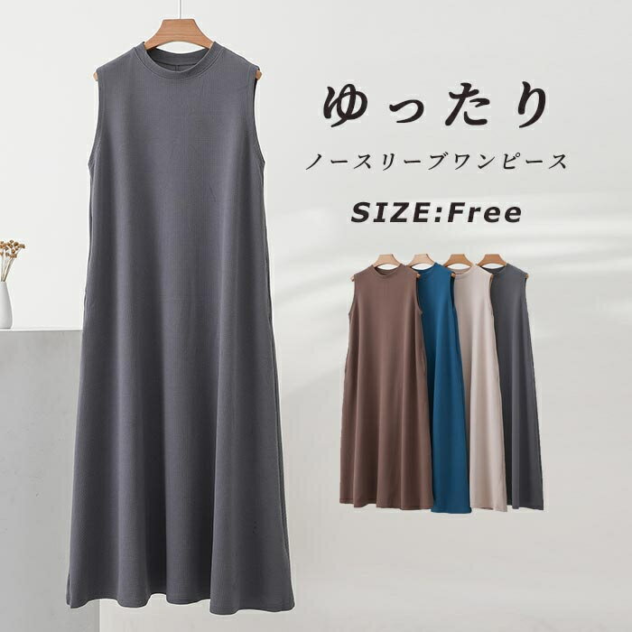 楽天市場】エンボス加工 ワンピース（ドレスのシルエットAライン）の通販