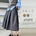 スカート レディース ギャザースカート 秋冬 ミモレ丈スカート ロングスカート Aラインスカート ウェストゴム ロングスカート ロング丈 ミモレ丈 ハイウエストスカート 綿スカート マキシスカート 体型カバー ポケット付き お洒落 ギャザー カジュアル風 ゆったり 送料無料