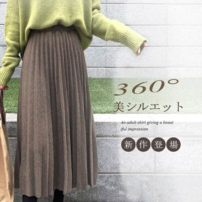 Rakuten - プリーツスカート スカート レディース プリーツ ロングスカート Aライン 無地 無地スカート Aラインスカート ミモレ丈 ロング丈 aラインスカート ミモレスカート ラシャスカート 秋冬 ボトムス ウエストゴム 体型カバー ゆるっと お洒落 落ち感 送料無料