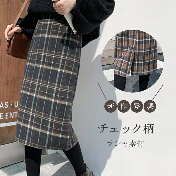 ロング丈 スカート スリット チェック ハイウェスト 白 黒 楽天市場】ロングスカート スリット(柄チェック)(スカート