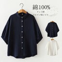 【短納期】チュニック 綿 シャツ トップス レディース ブラウス 半袖シャツ 夏 綿シャツ ガーゼ シャツブラウス ホワイトシャツ コット..