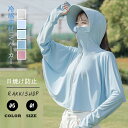 サンバイザー 帽子 レディース UVカット UVケアガード UVパーカー 日よけ 日焼け防止パーカー 涼感 フード付き 大きめ ゆったり きれいめ アウトドア ...