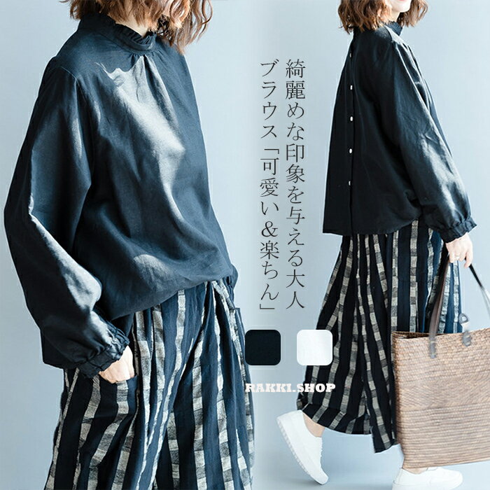 Rakuten - シャツ ブラウス 春 夏 シャツブラウス ブラウス レディース 秋 初秋 長袖 シャツ トップス 長袖シャツ 綿麻 フリル インナー カットソー ドルマンスリーブ 大きいサイズ ゆったり 無地 体型カバー 可愛い カジュアル ブラック M/L/XL/2XL 夏 送料無料