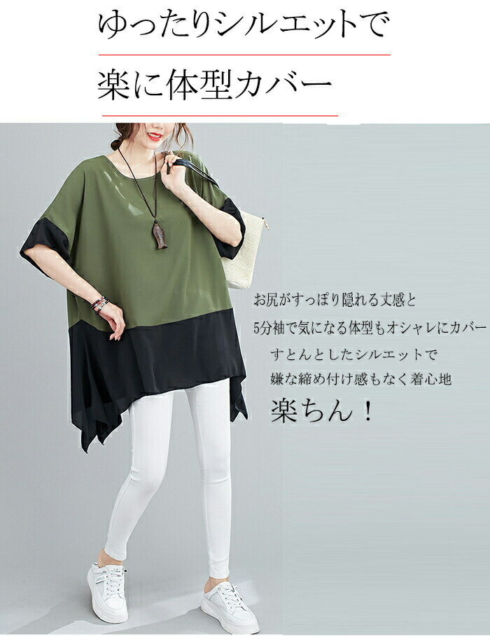 チュニック ブラウス レディース シャツブラウス tシャツ 大きいサイズ tシャツ ワ...