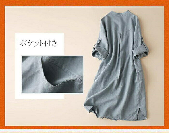 チュニック トップス レディース 秋 初秋 5分袖 長袖 ロングシャツ シャツワンピース ワンピース 綿麻 春 きれいめ リネン風 ロングワンピース 無地 ロングワンピ シャツ ワンピース 膝丈 シャツワンピ 春夏 ゆったり シンプル おしゃれ 体型カバー 肌触りいい 送料無料