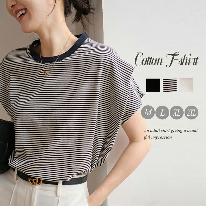 Rakuten - tシャツ レディース 半袖 カットソー 夏 半袖tシャツ Tシャツ フレンチスリーブ ストライプ クルーネック 細ボーダー 無地 ゆったり 着痩せ 袖折り返し シンプル レイヤード 重ね着 きれいめ カジュアル ガーリー 春夏 韓国ファッション おしゃれ 送料無料