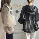 【丈感改良！期間限定2880円】uvカット パーカー レディース 春 夏 カーディガン ショート丈 薄手 涼しい アウター ライトアウター 長袖パーカー フード付き ジャケット 羽織り 紫外線対策 トップス 長袖 通気性 羽織 無地 冷房対応 可愛 UV対策 日焼け止め