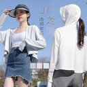 uvカット パーカー レディース カーディガン 夏 ショート丈 サンバイザー UVケアガード UVパーカー 日焼け防止パーカー 涼感 フード付き アウトドア マ...