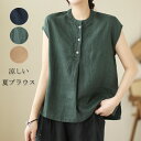 チュニック ブラウス 綿麻 シャツ レディース シャツブラウス 無地 大きいサイズ ゆったり ノースリーブ 夏 シ トップス ブラウス コットンシャツ プルオー...