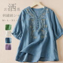 半袖シャツ シャツ 刺繍 レディース ブラウス トップス 5分袖シャツ シャツブラウス 刺繍シャツ 白シャツ ホワイト ホワイトシャツ 5分袖 夏 半袖 無地 ...