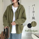 ニットパーカー アウター レディース カーディガン パーカー 秋冬 ニット フード付き ニットカーディガン 長袖 長袖パーカー トップス ショート丈 無地 ニッ...