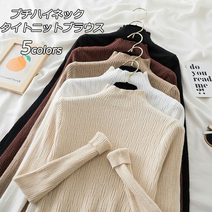 Off Turtle - ニットソー インナーニット プチハイネック タイトニット レディース カットソー トップス ニット セーター 長袖 無地 シンプル 黒ニット 伸縮性 リブ インナー 重ね着 軽い 薄手 長そで カジュアル きれいめ オフィス 春 春秋 秋冬 ベーシック コーデ 送料無料