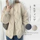 キルティングジャケット レディース キルティングコート 中綿コート キルティングジャケット コート 中綿コート ショート丈 冬 キルティング 重ねき 無地 軽量...