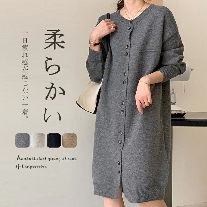 ニットカーディガンロングカーディガ...