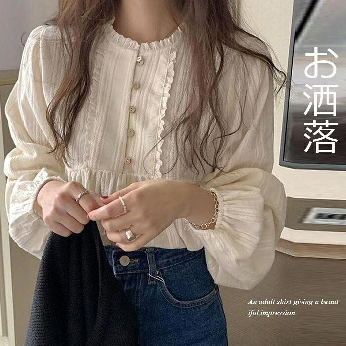 Rakuten - ホワイトシャツ レディース シャツ ブラウス 長袖 白シャツ 春 可愛い フリル衿 長袖シャツ 無地シャツ バルーン袖 体型カバー ショート丈 夏 春秋 白 大きいサイズ 通勤シャツ 通学 ボタン留め 通気性 柔らかい リラックス お洒落 20代 30代 40代