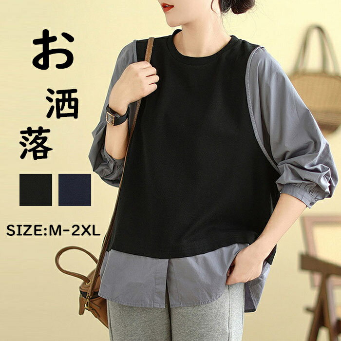 ブラウス レディース 長袖 シャツ チュニック 長袖 シャツブラウス 長袖シャツ 切替 パーカー 春 チュニックシャツ 無地 バルーン袖 トップス ブラウス ゆったり 体型カバー フレア プルオーバー リラックス 秋 春 薄手 カジュアル 可愛い 通勤 通学 送料無料