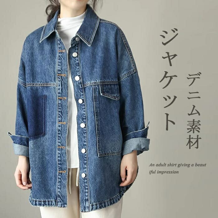 ジャケット コート レディース デニムジャケット 無地 春 長そで アウター 羽織 デニムコート デニムジャケット ショートコート 長袖コート スプリングコート...